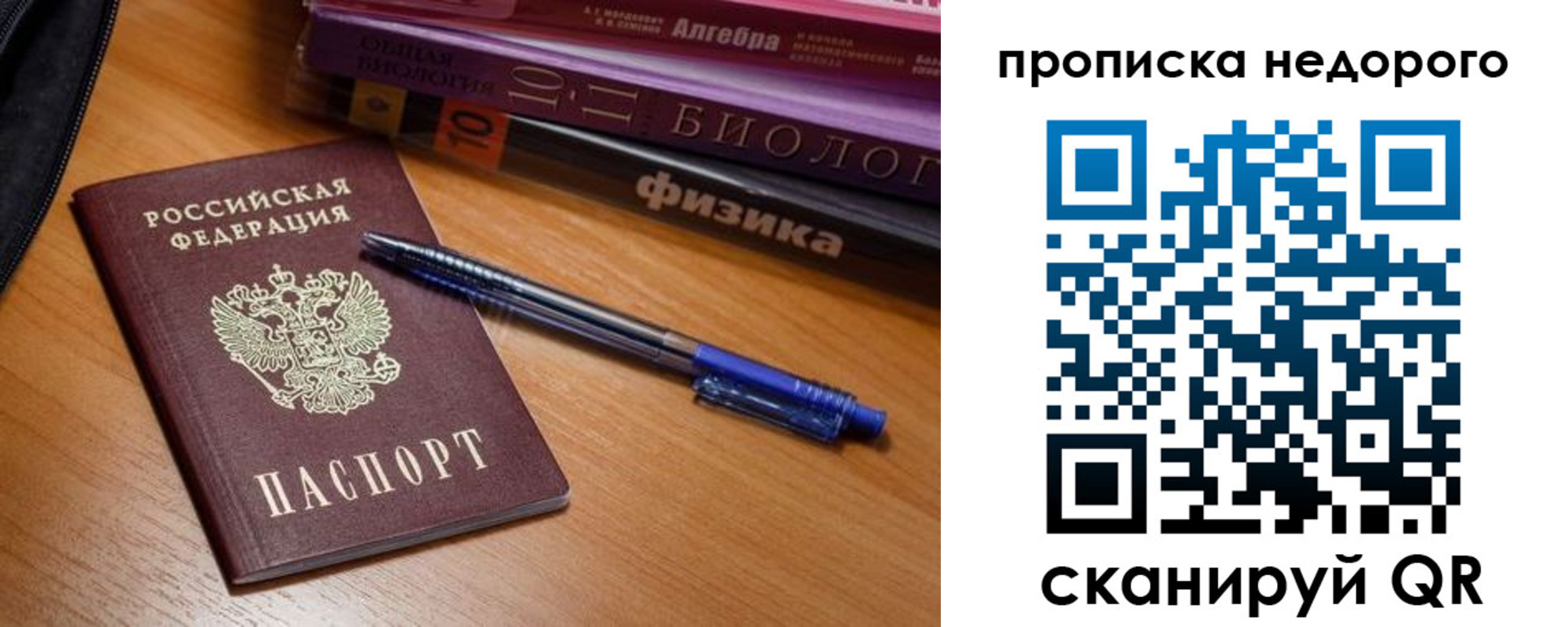 прописка в квартире в Кизляре