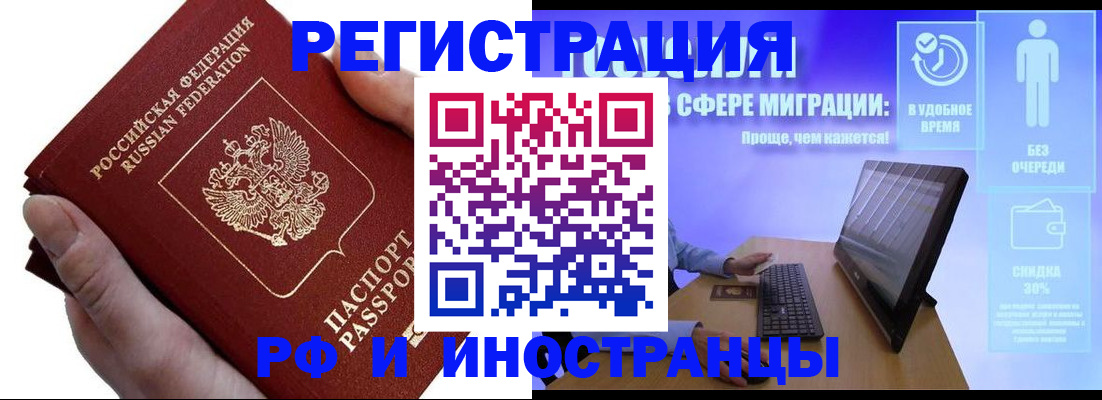 временная регистрация в квартире в Кизляре