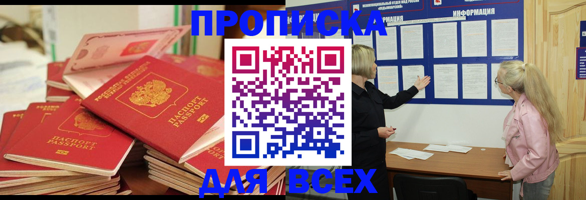 миграционный учет в Кизляре