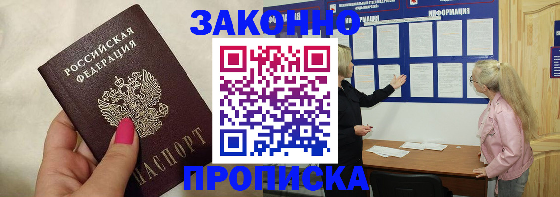 регистрация для школы в Кизляре